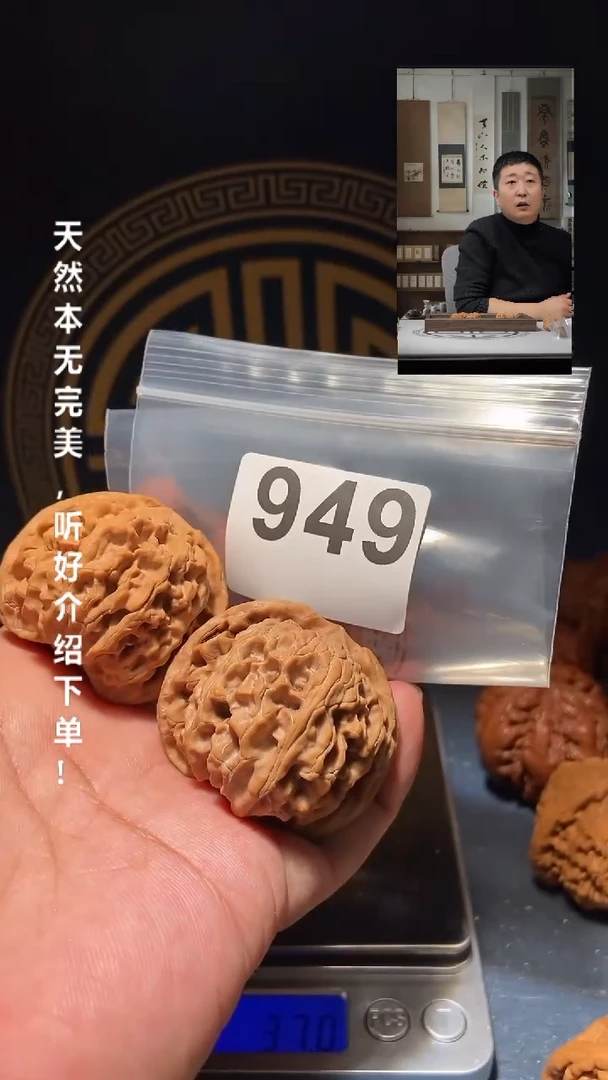 【闪购商品】文玩核桃吊坠949苹果园45尺