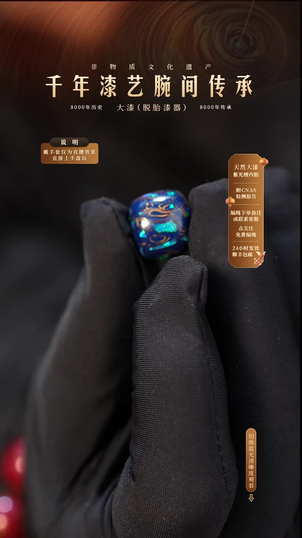 锦城大漆 /老型/1.3cm  062