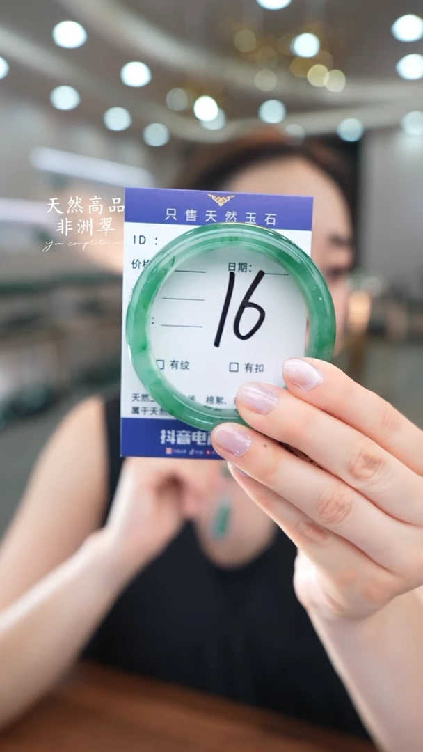 石英质玉手镯未镶嵌16