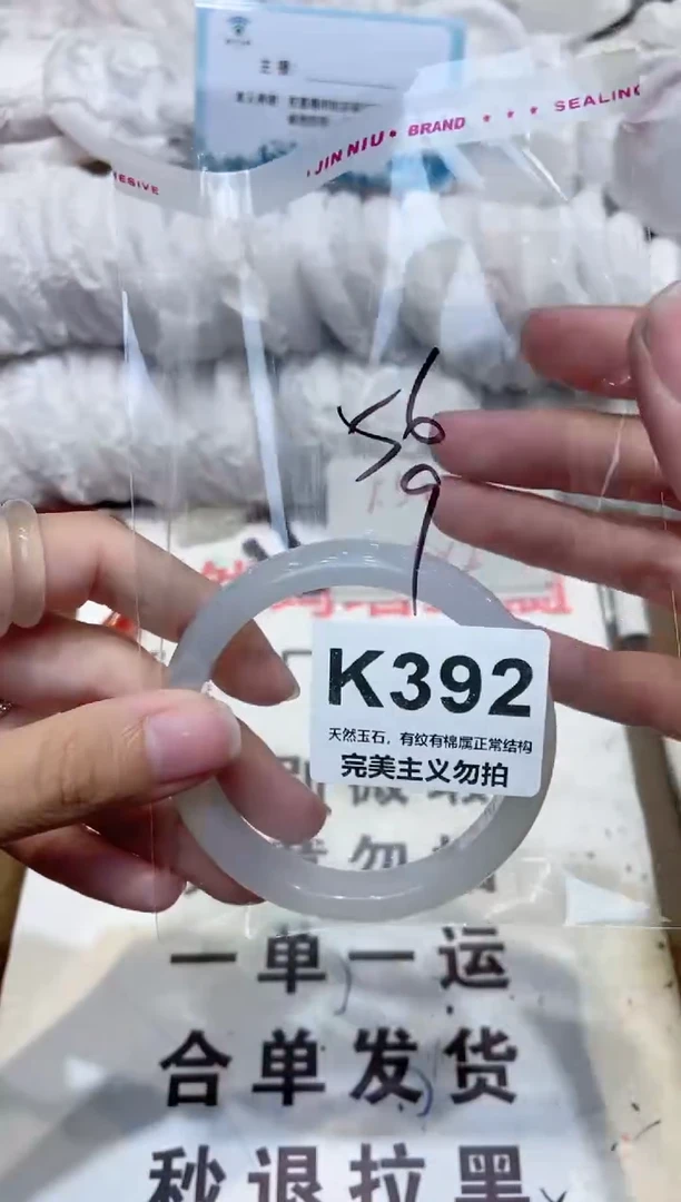 手镯玛瑙/玉髓未镶嵌56