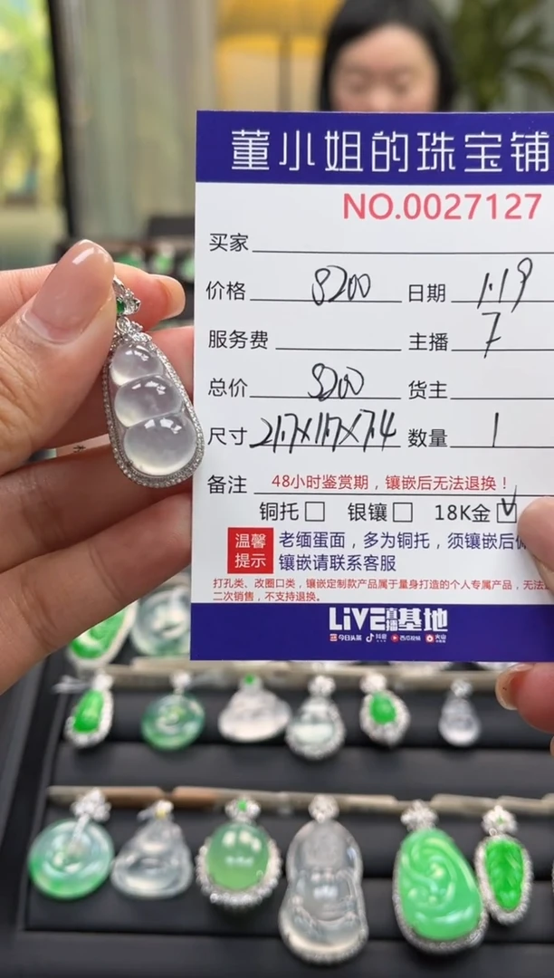 【闪购商品】翡翠吊坠(不含链)18K金镶嵌吊坠