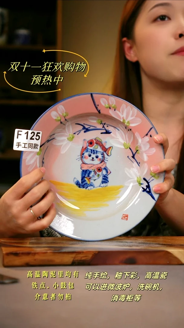 其他F125陶然集器瓷器