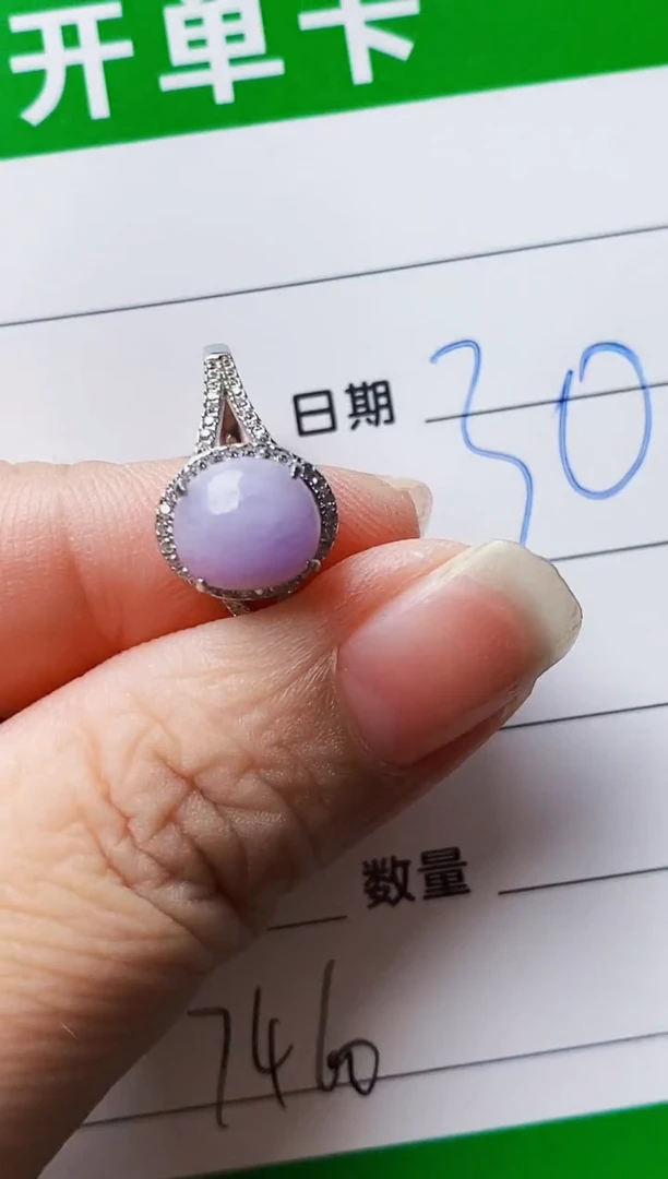 银S925镶嵌戒指翡翠7460