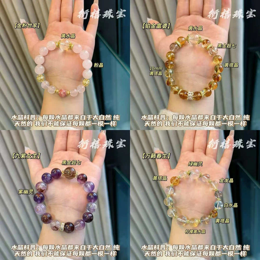 【富婆大满贯】超七✖️渐变黄水晶黄塔晶紫幽灵多样性发一手串