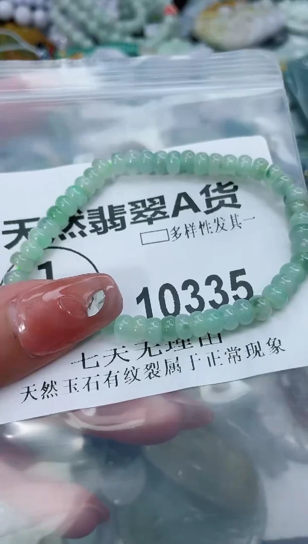 翡翠未镶嵌颈饰闪购商品  10335  多样性发其一