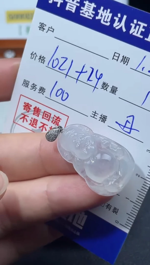 【闪购商品】翡翠颈饰18K金镶嵌天然缅甸翡翠A货吊坠