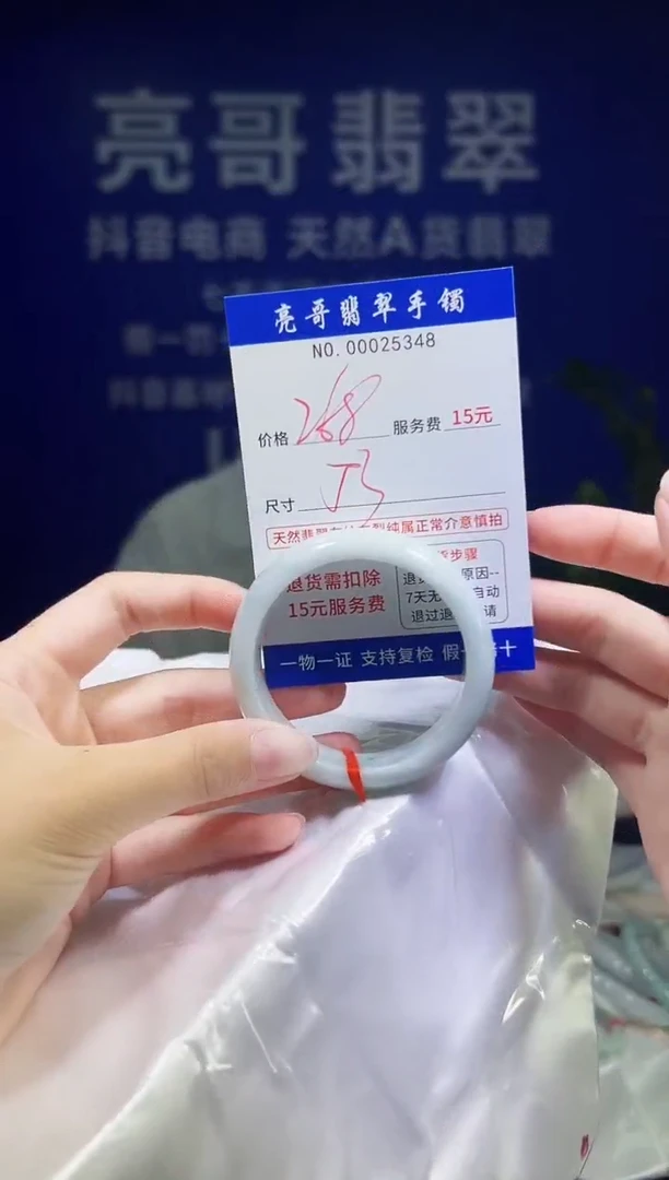 翡翠手镯未镶嵌低价冲量天然缅甸翡翠25348