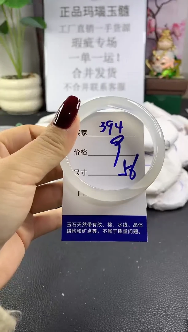 手镯玛瑙/玉髓未镶嵌394