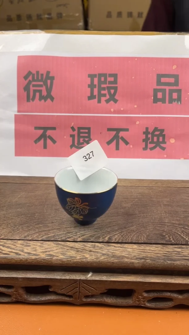 【闪购商品】瑕疵品瓷器 处理专场（不退不换）327