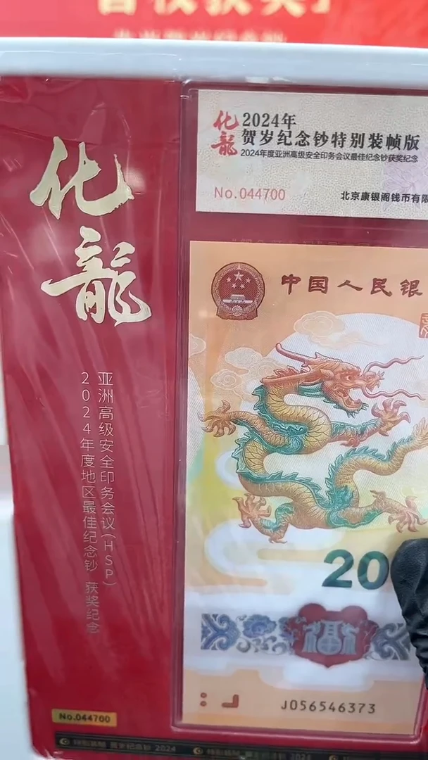 【康银阁】化龙-单张证书号码026491