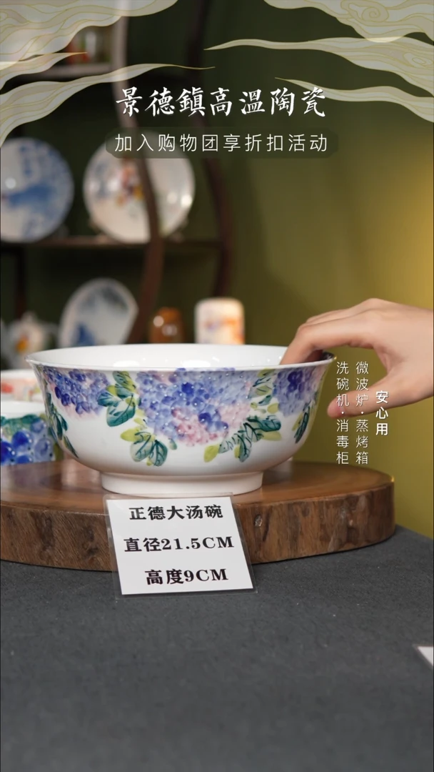 瓷景德镇高温手绘釉下彩9英寸正德大汤碗绣球蝴蝶