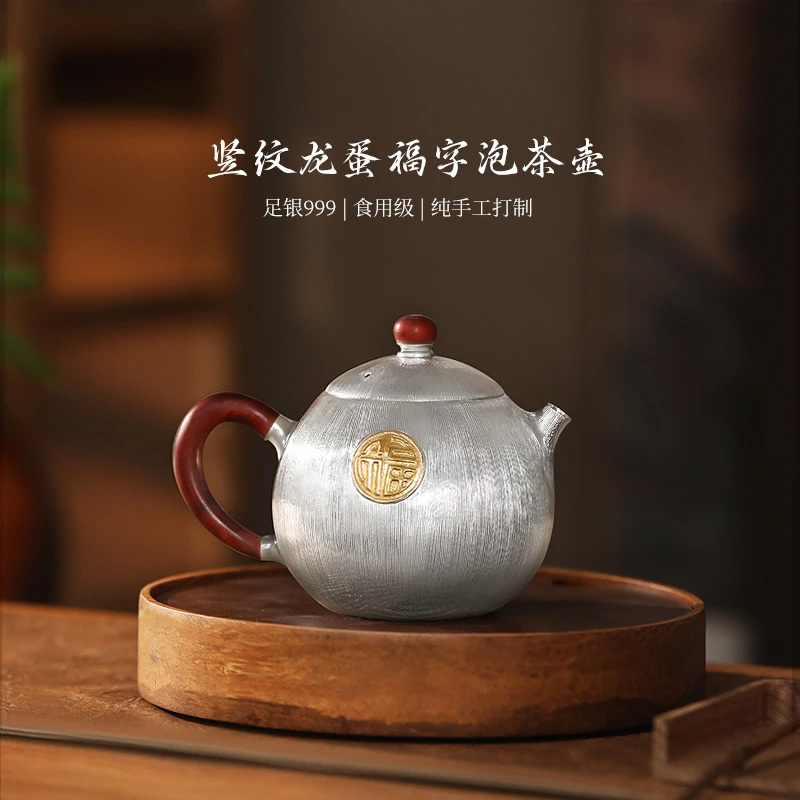 铜壶围炉煮茶壶999足银中式福字龙蛋银壶家用商务送礼手工竖纹