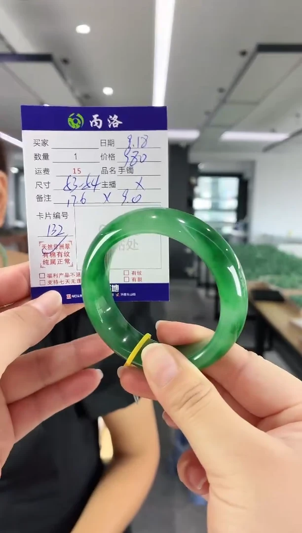 未镶嵌石英质玉手镯53-54