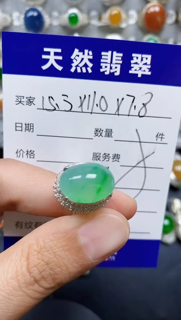 翡翠戒指未镶嵌00000242