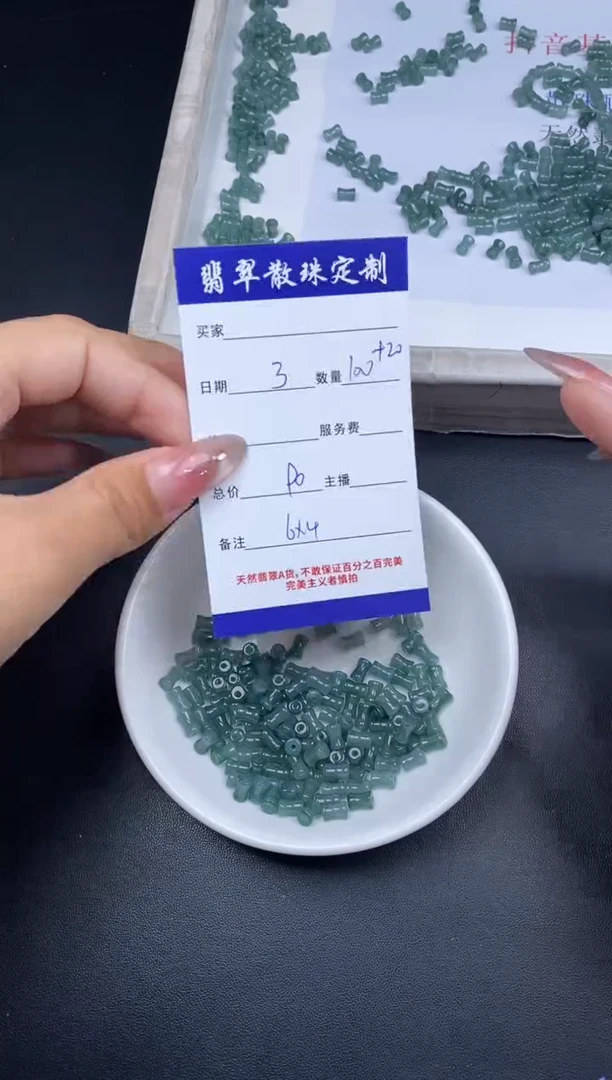 颈饰未镶嵌翡翠散珠批发多样性发货