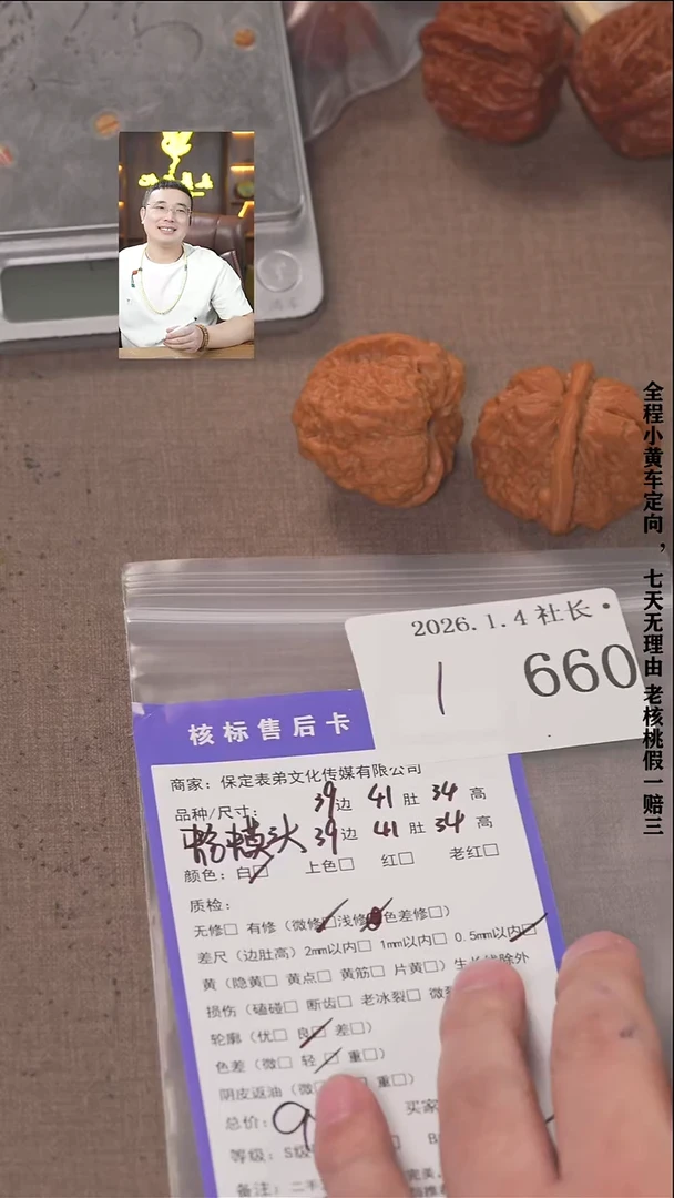 把件文玩核桃?*心諘帝文化660  蛤蟆头