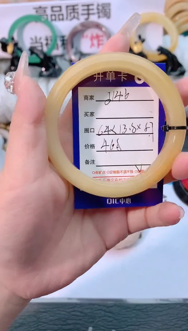 【闪购商品】石英质玉手镯未镶嵌3146-64