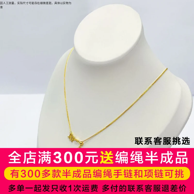 【二店】芳芳黄金足金爱心调节肖邦链(50长可抽拉）DP1583A