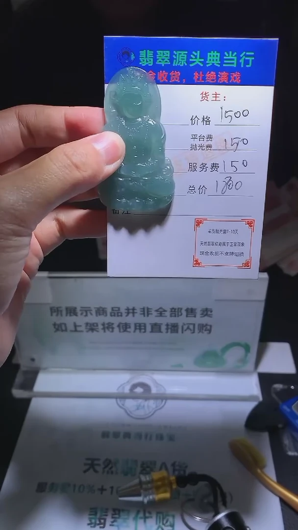 【闪购商品】定制翡翠未镶嵌-毛货-不退不换-多样性发货