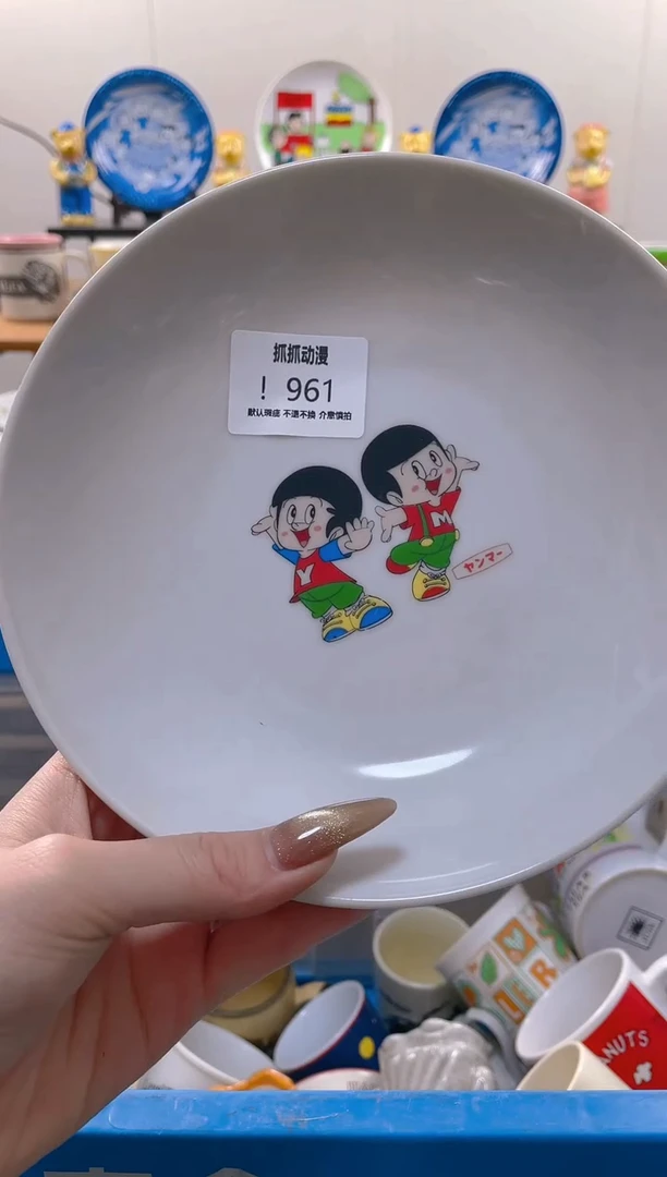 【闪购商品】瓷片961满20包邮发货海外瓷器默认瑕疵