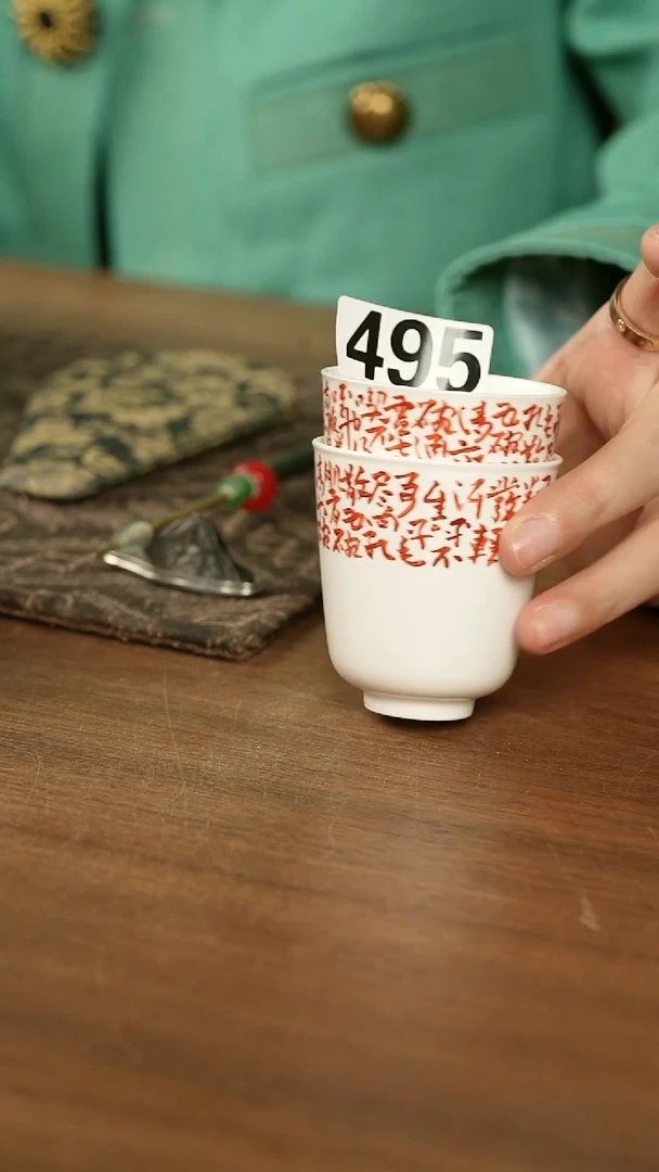 .梵红诗文对杯2只款495