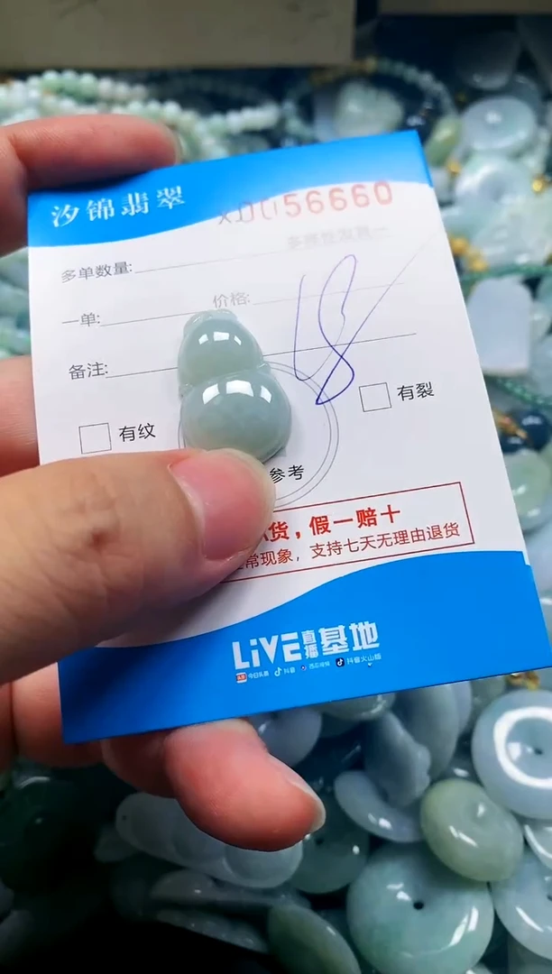 颈饰未镶嵌翡翠闪购商品0056660