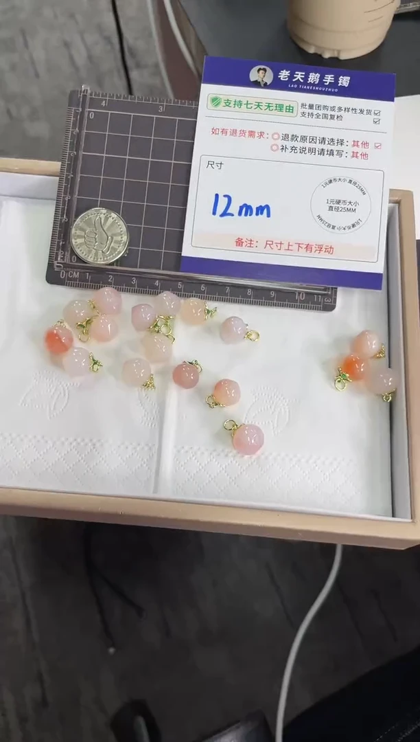 未镶嵌挂件玛瑙/玉髓玛瑙桃子F1配绳/多样性发其一CP