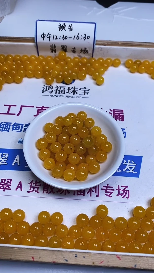 未镶嵌散珠玛瑙/玉髓A1685 鸡油黄玛瑙10mm10个5.8元