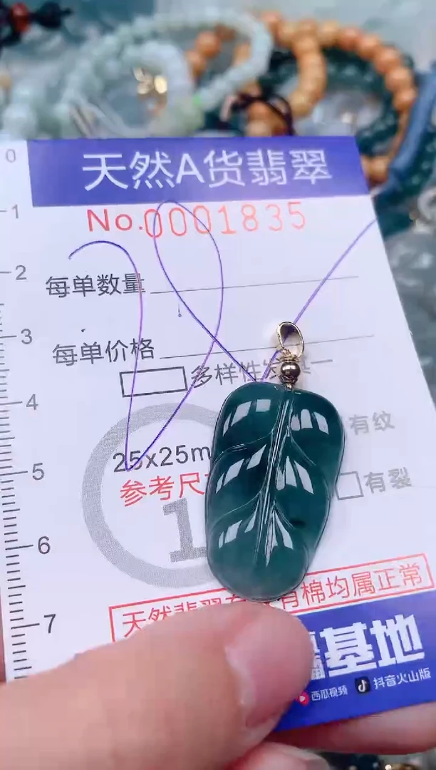 【闪购商品】翡翠挂件未镶嵌00001835