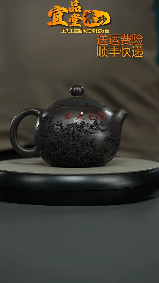 茶壶紫砂A级石黄国色天香牡丹大西施580CC