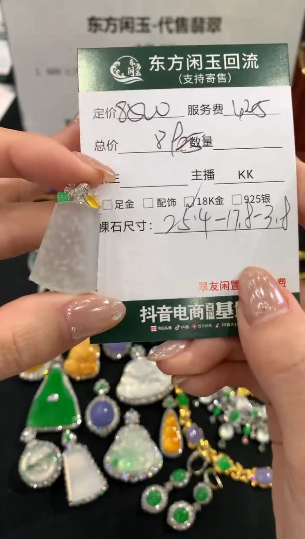 吊坠(不含链)18K金镶嵌翡翠无事牌不退换