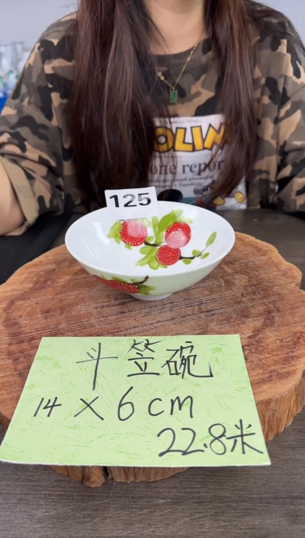 陶瓷高温瓷(斗笠碗)125