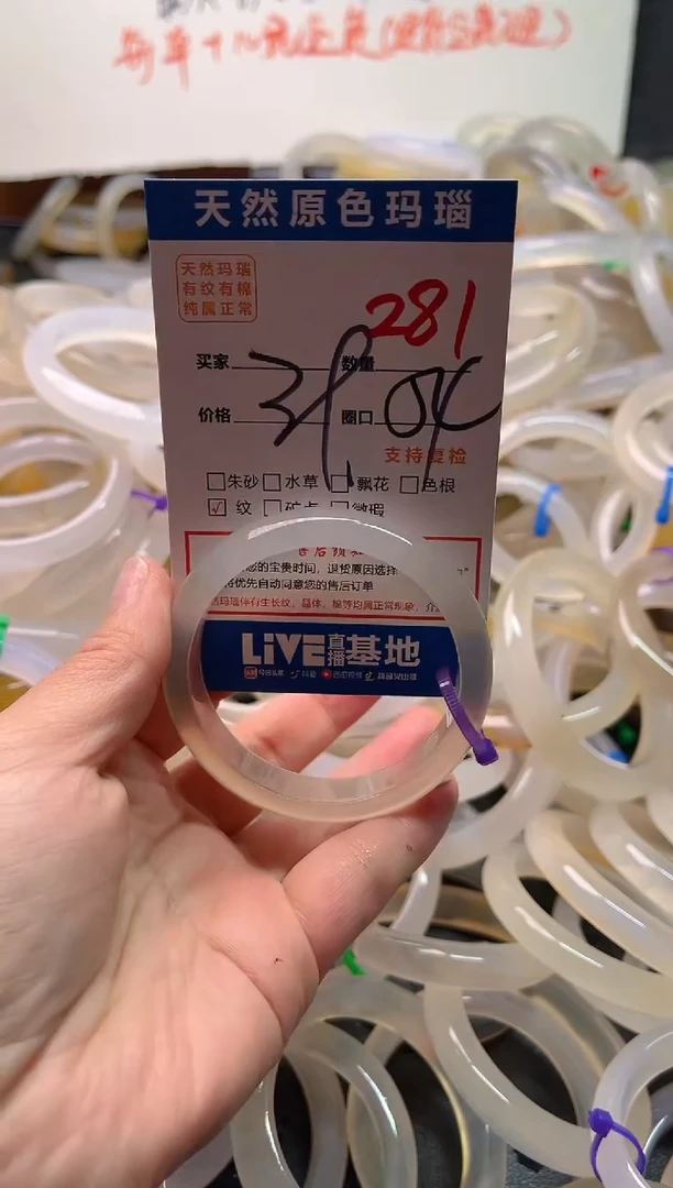 手镯玛瑙/玉髓未镶嵌281