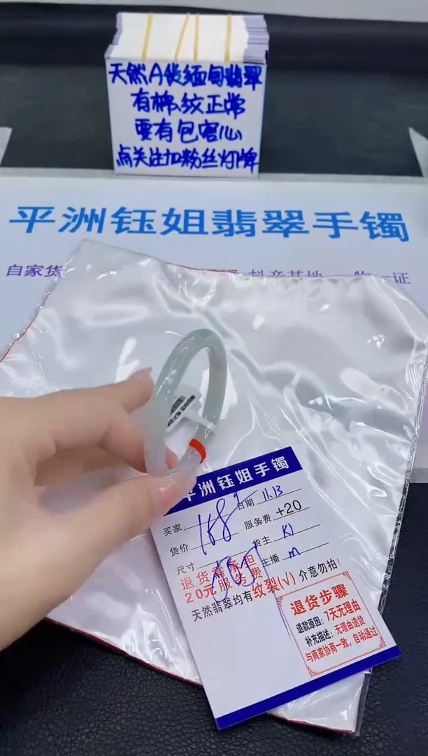 未镶嵌手镯翡翠1111