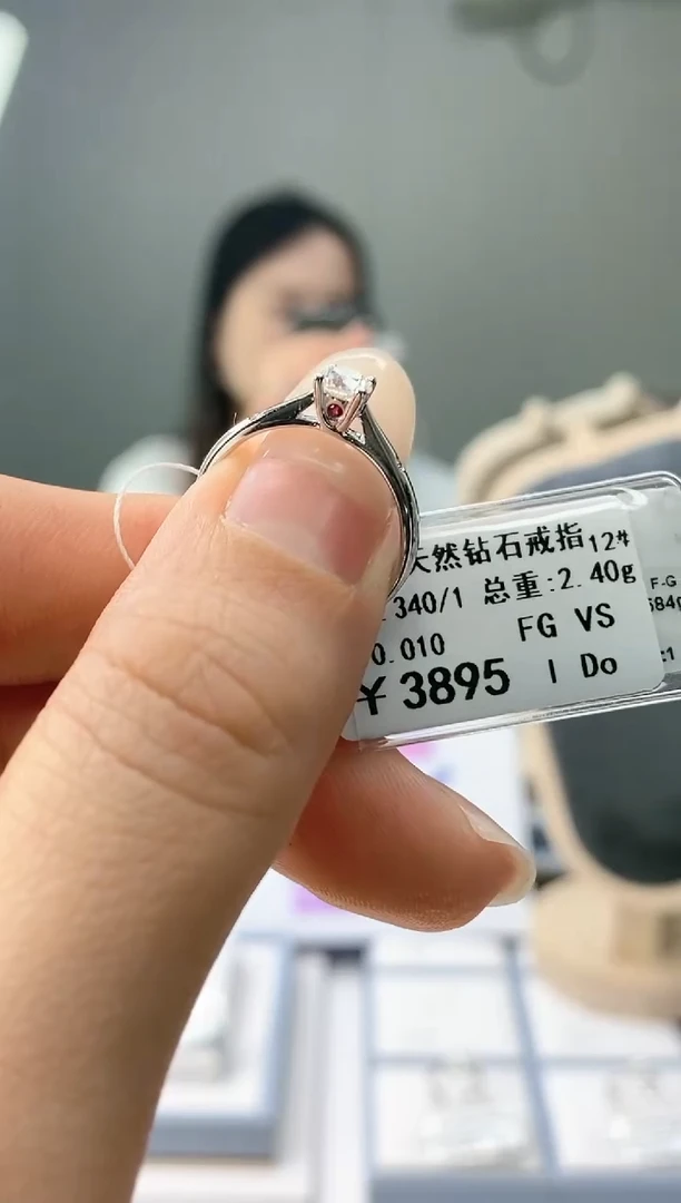 【闪购商品】钻石戒指/指环18K金镶嵌天然钻石仅此一件