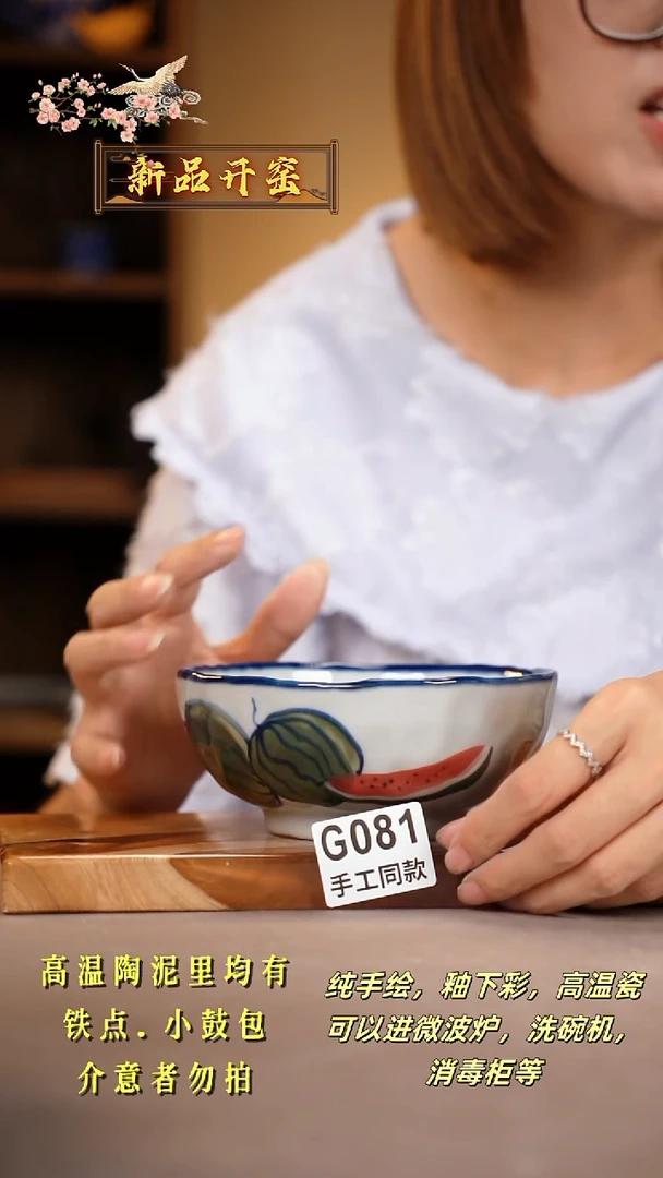 其他G081陶然集器瓷器