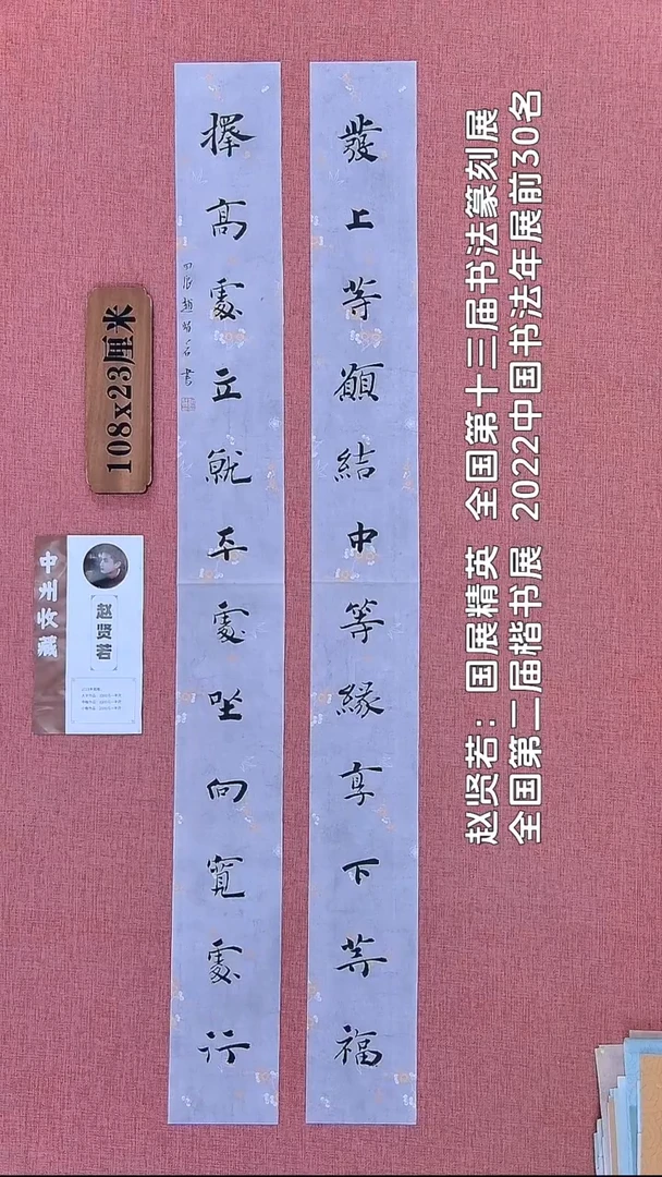 书法104    赵老师书法作品