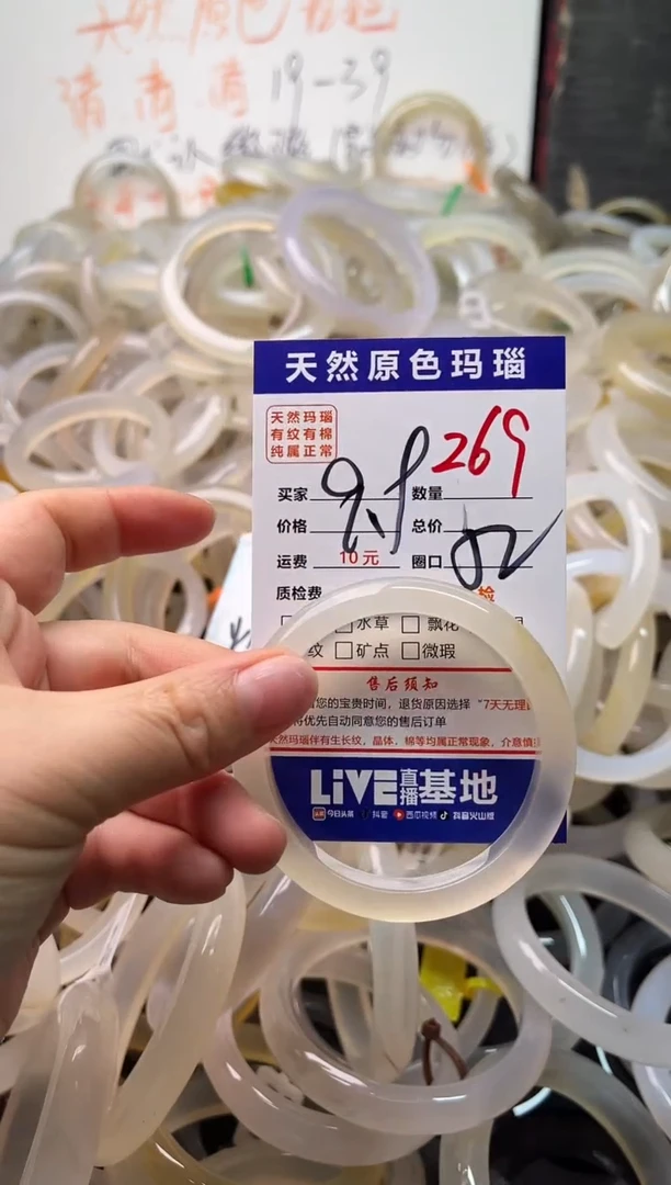 手镯玛瑙/玉髓未镶嵌269