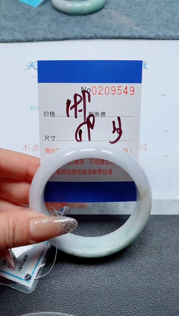 未镶嵌手镯翡翠A货手镯09549