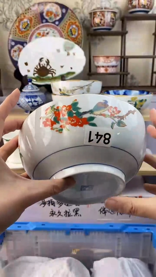 【闪购商品】瓷片841满38元包邮谨慎参拍默认微瑕