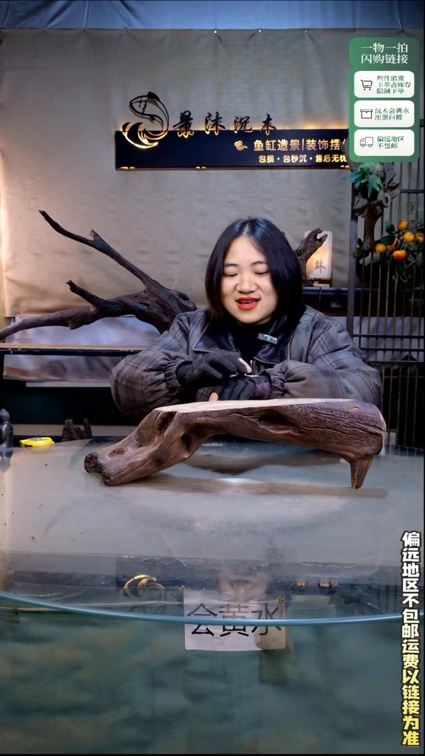 景沐沉木B110 50-13-14