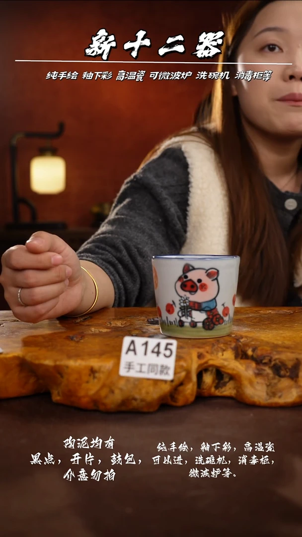 A145新十二器瓷器
