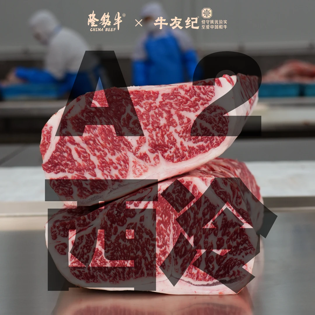 原切牛排【隆铭纯血和牛-A2西冷】国产谷饲和牛西冷A2牛排现场称重