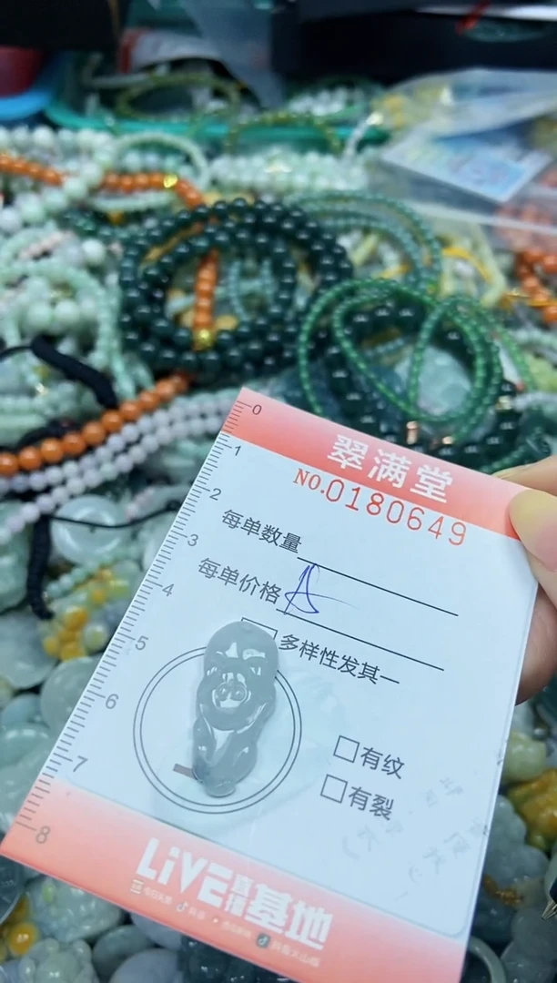 颈饰未镶嵌翡翠闪购0180649