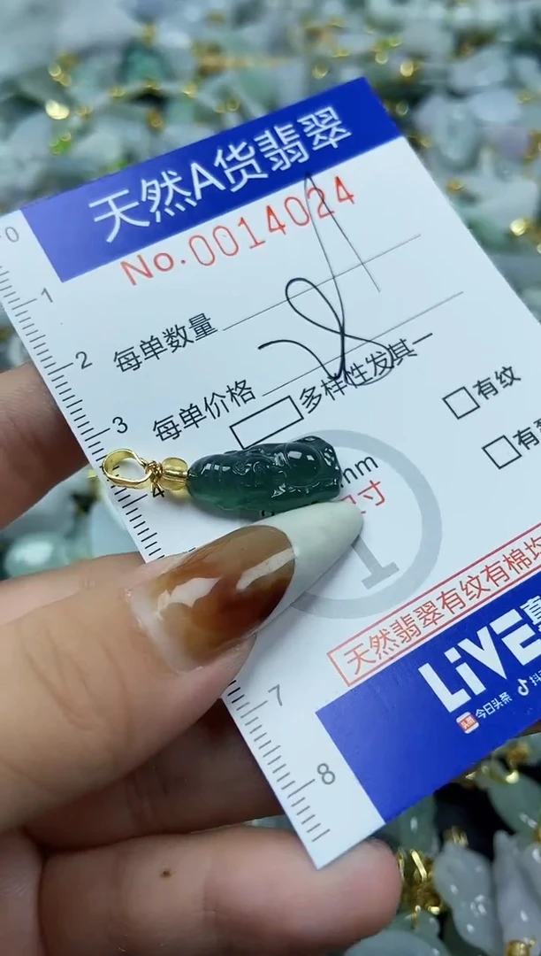 【闪购商品】翡翠颈饰未镶嵌天然A货翡翠