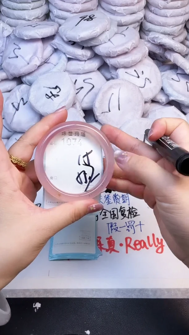 手镯玛瑙/玉髓未镶嵌1074