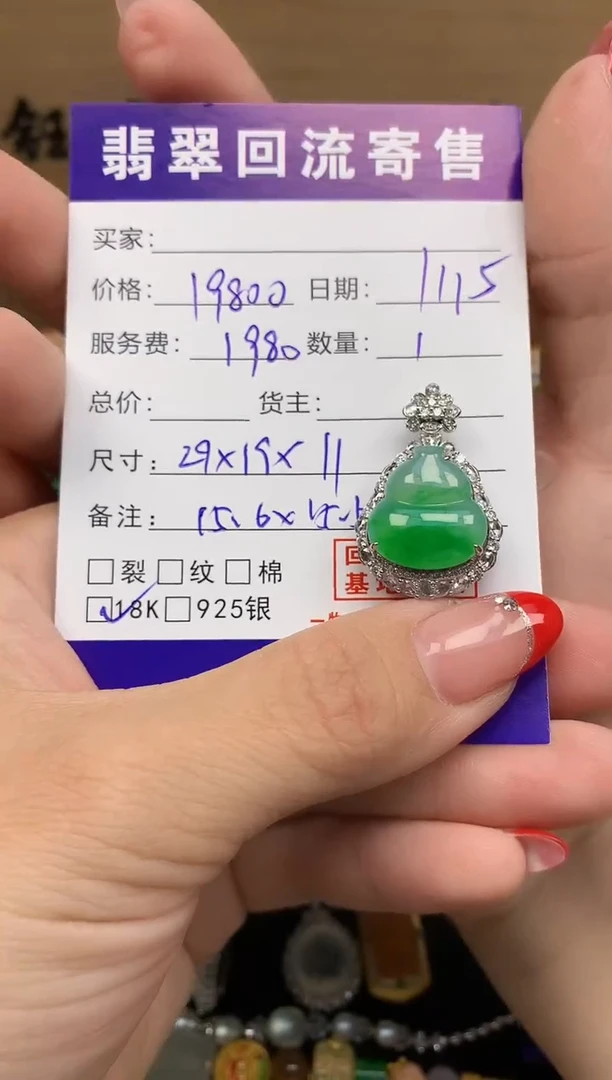 18K金镶嵌定制翡翠天然缅甸A货翡翠