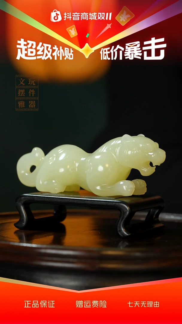 玉《伏虎》手把件摆件