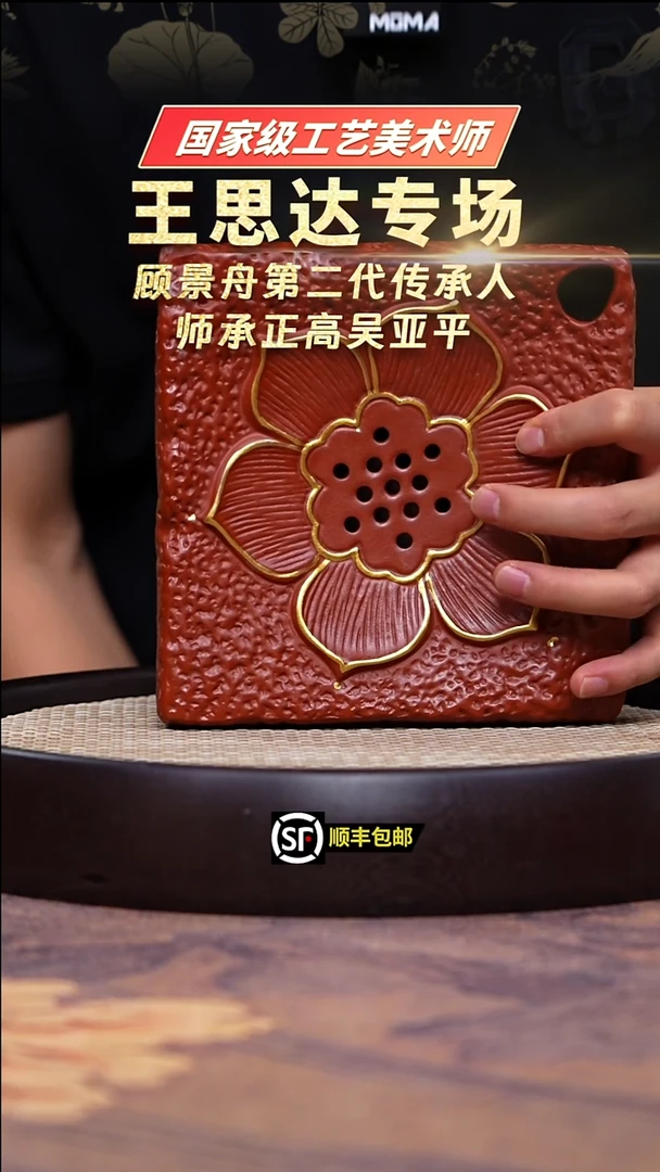 茶壶紫砂朱泥莲花壶承