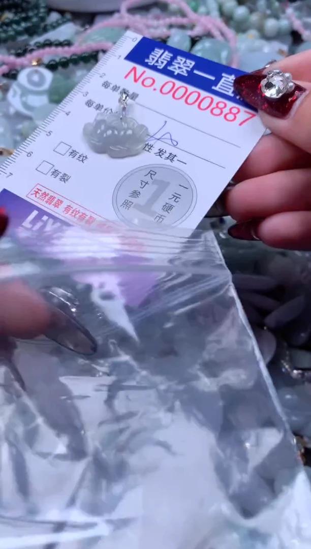 吊坠(不含链)未镶嵌翡翠887